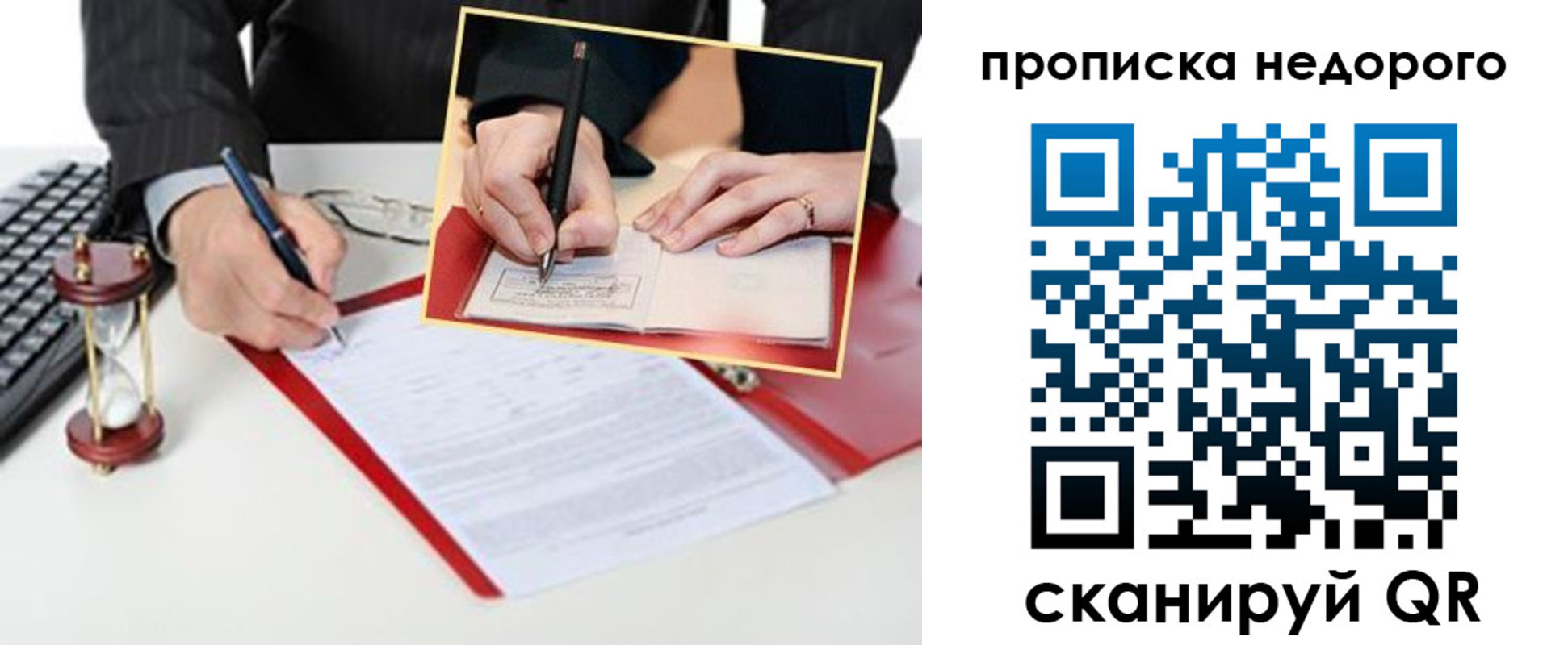 регистрация для дет. сада в Осе