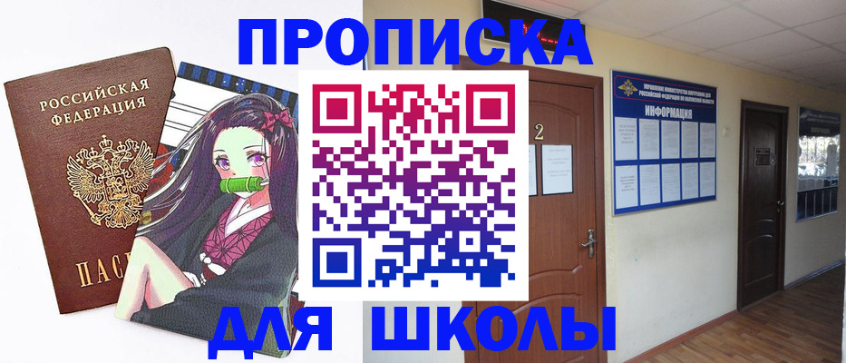 временная регистрация недорого в Осе