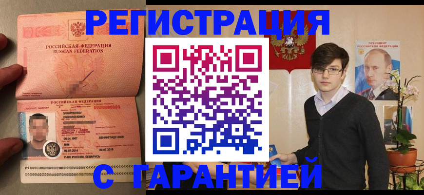 временная регистрация в квартире в Осе