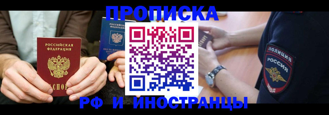 где прописаться в Осе