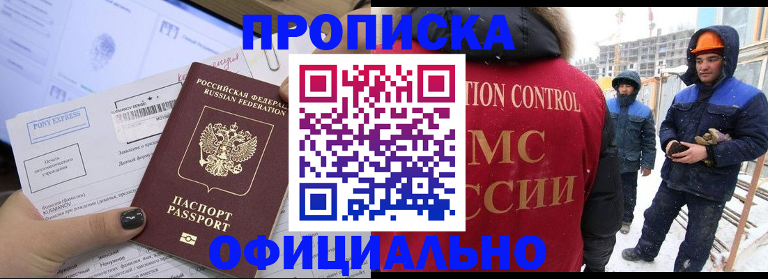 временная регистрация госуслуги в Осе
